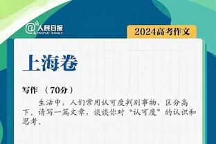 鲁媒透露泰山新赛季名单：德尔加多、吴兴涵在列，无泽卡